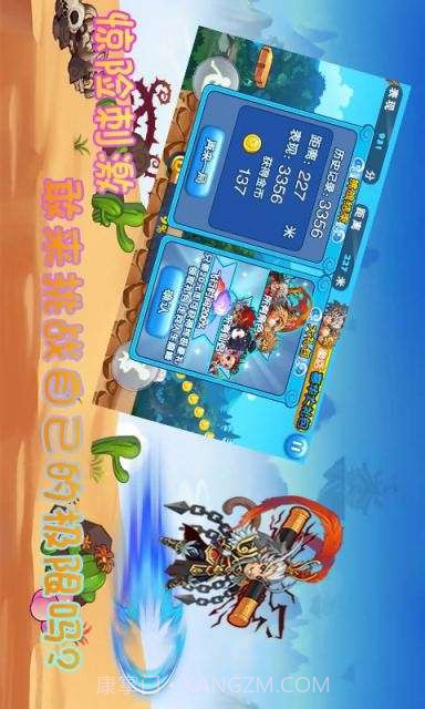 天天酷跑悟空版截图4