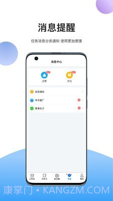易学术截图4