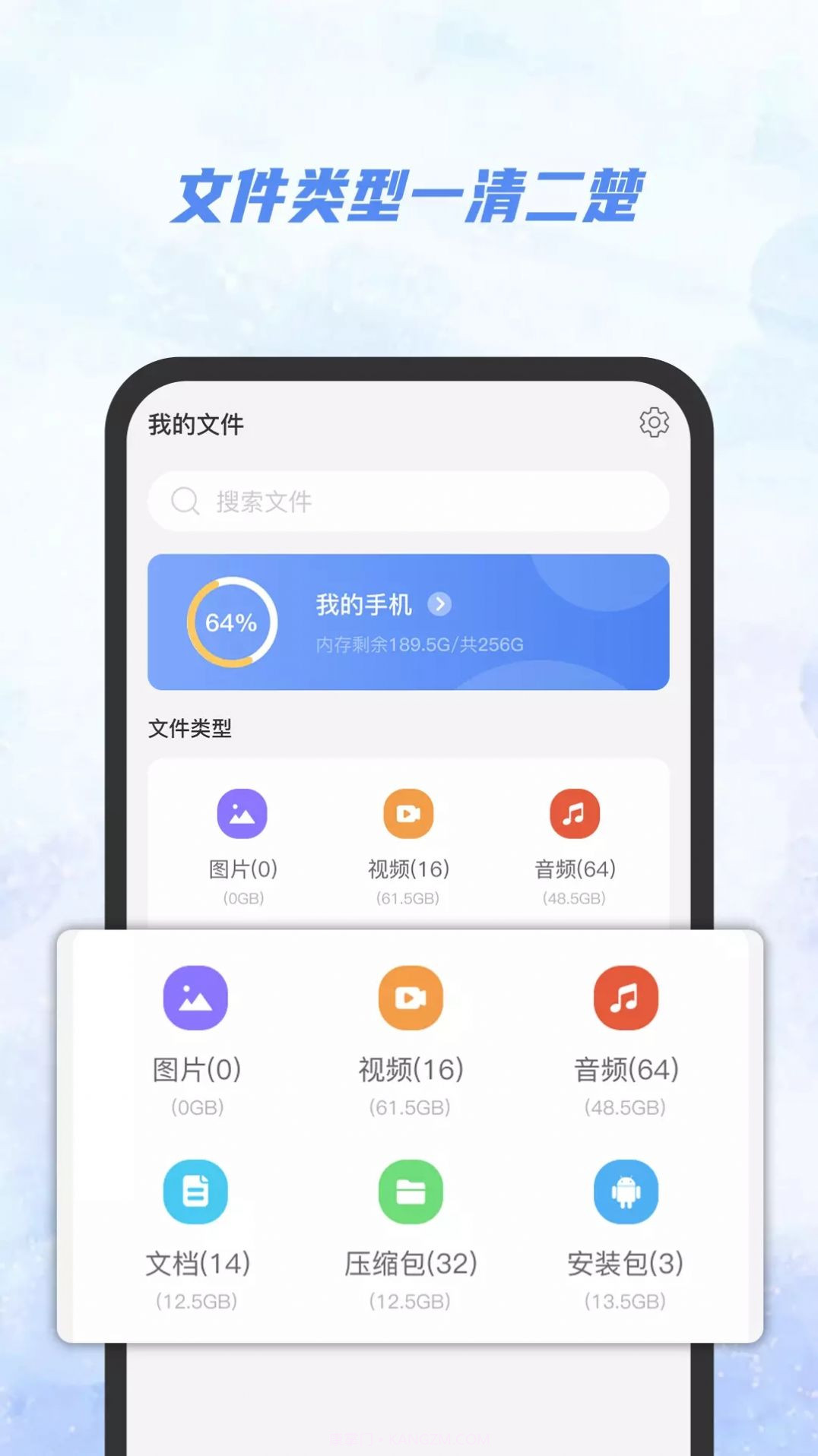 Ai文件管理器截图2