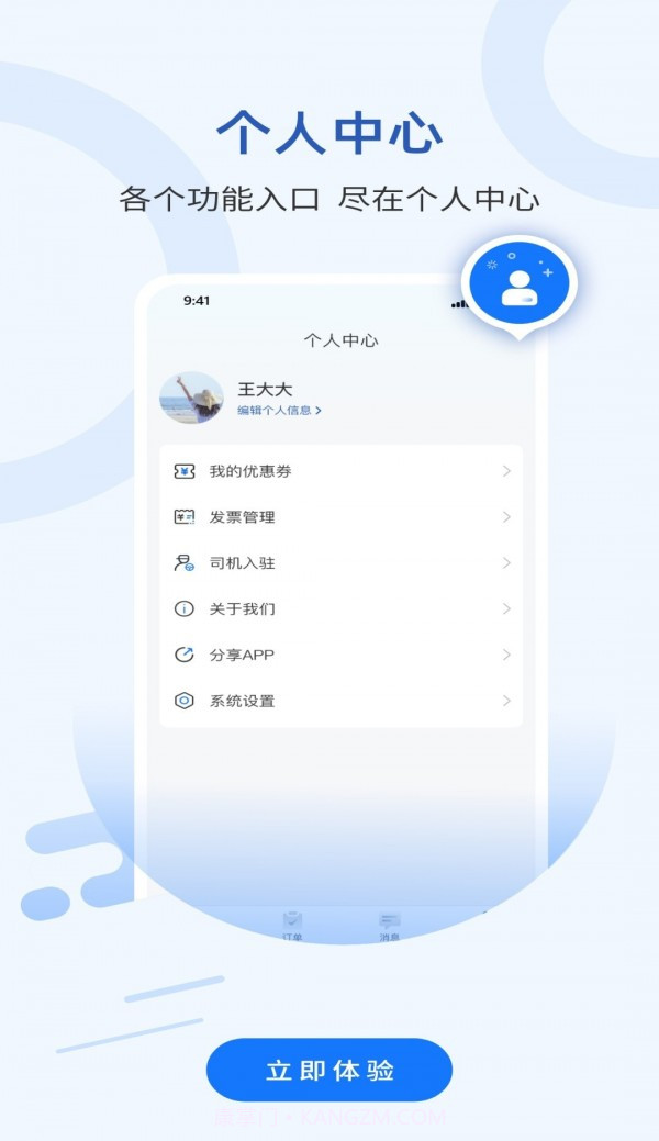 搬家通截图2