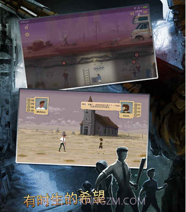 庇护所中文版截图2 庇护所中文版截图2