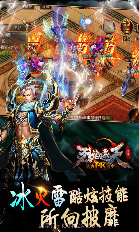 烈焰遮天截图3 烈焰遮天截图3