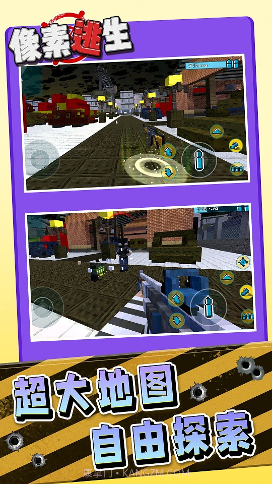 像素逃生警察抓小偷截图2 像素逃生警察抓小偷截图2