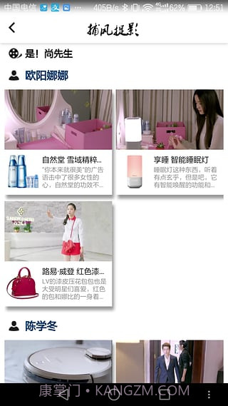 捕风捉影截图1 捕风捉影截图1