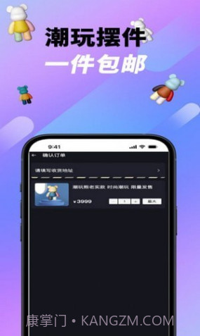 潮玩江湖截图3 潮玩江湖截图3