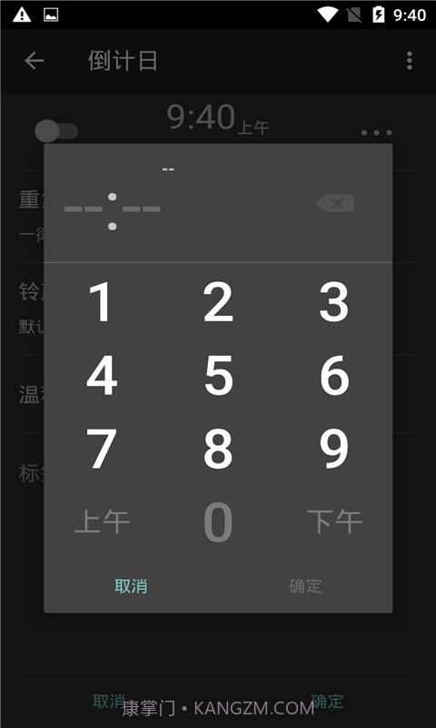 波相闹钟截图3 波相闹钟截图3