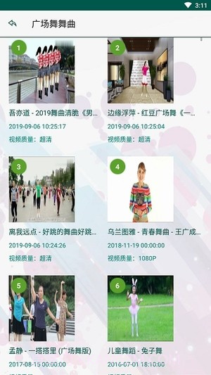 广场舞视频宝典截图3 广场舞视频宝典截图3