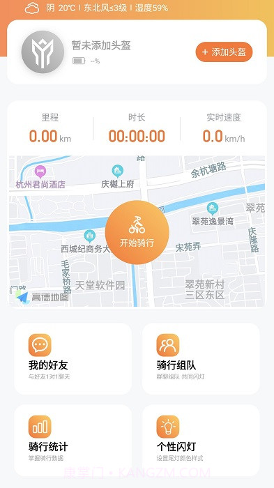 摩力行截图4 摩力行截图4