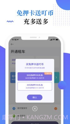 临沂市公共自行车截图2