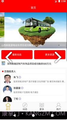 万象资讯(万象资讯搜狐号)V1.1 安卓最新版截图3