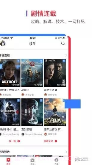 云玩游戏截图3