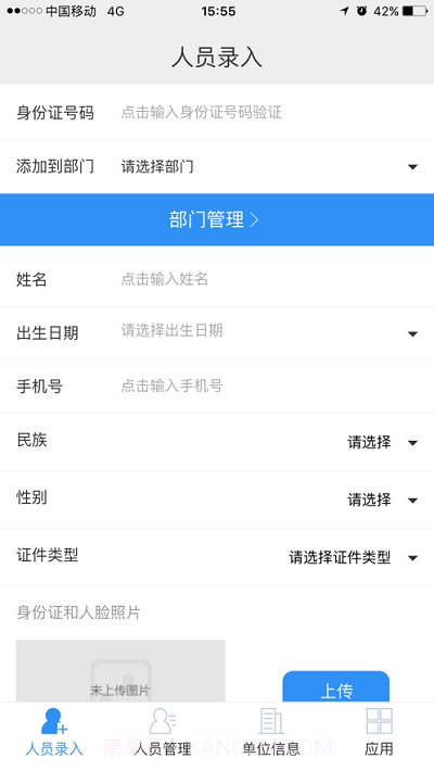 劳通用官方版截图1