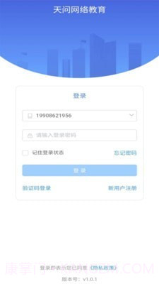 天问网教截图2 天问网教截图2