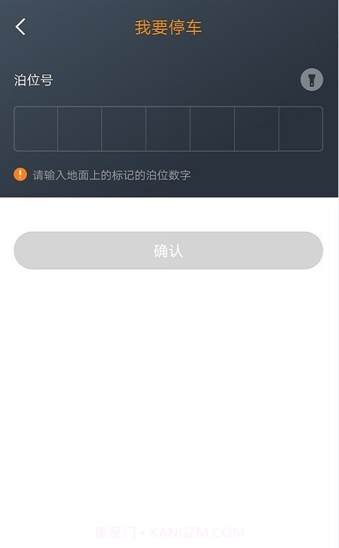 任丘停车(任丘停车收费标准)V2.2.5 安卓中文版截图2 任丘停车(任丘停车收费标准)V2.2.5 安卓中文版截图2