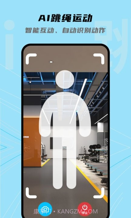 跳跳跳绳最新版本截图2