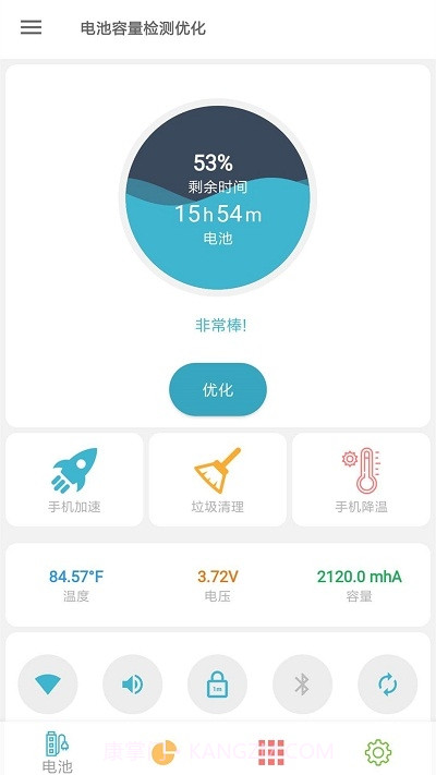 电池容量检测优化截图3 电池容量检测优化截图3