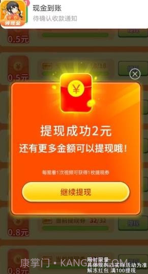 成语宝贝截图4 成语宝贝截图4