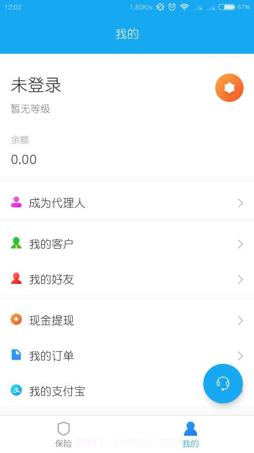 致富保截图1 致富保截图1