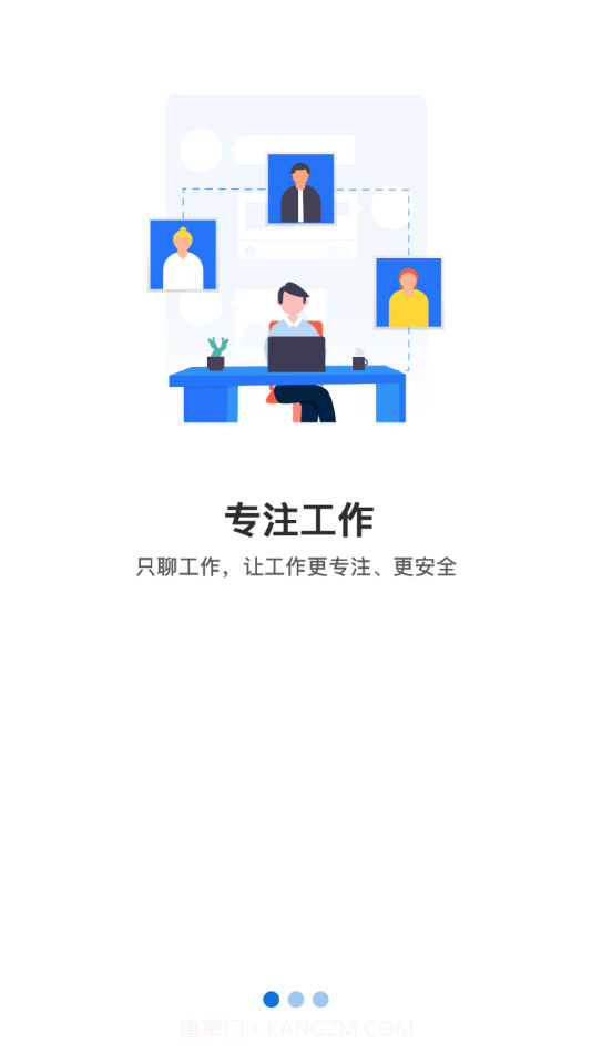 新融e客户端截图1