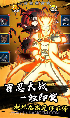 火的意志官网版截图1