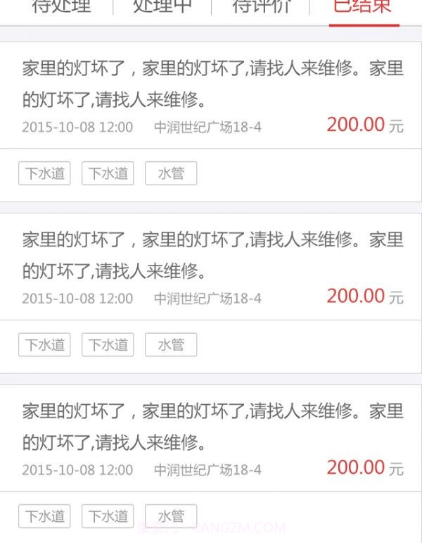 忘忧草家园截图1 忘忧草家园截图1