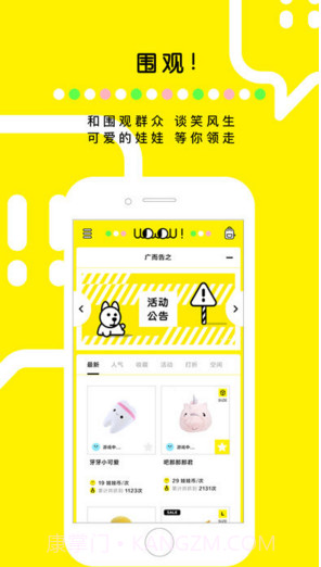 天天抓娃娃截图3