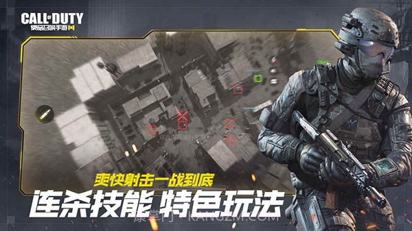 使命召唤手游辅助免费版截图4