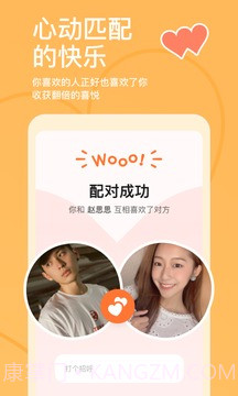 探探v4.7.2.2截图2 探探v4.7.2.2截图2