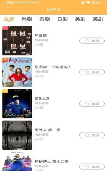 宜搜宝影视软件截图2