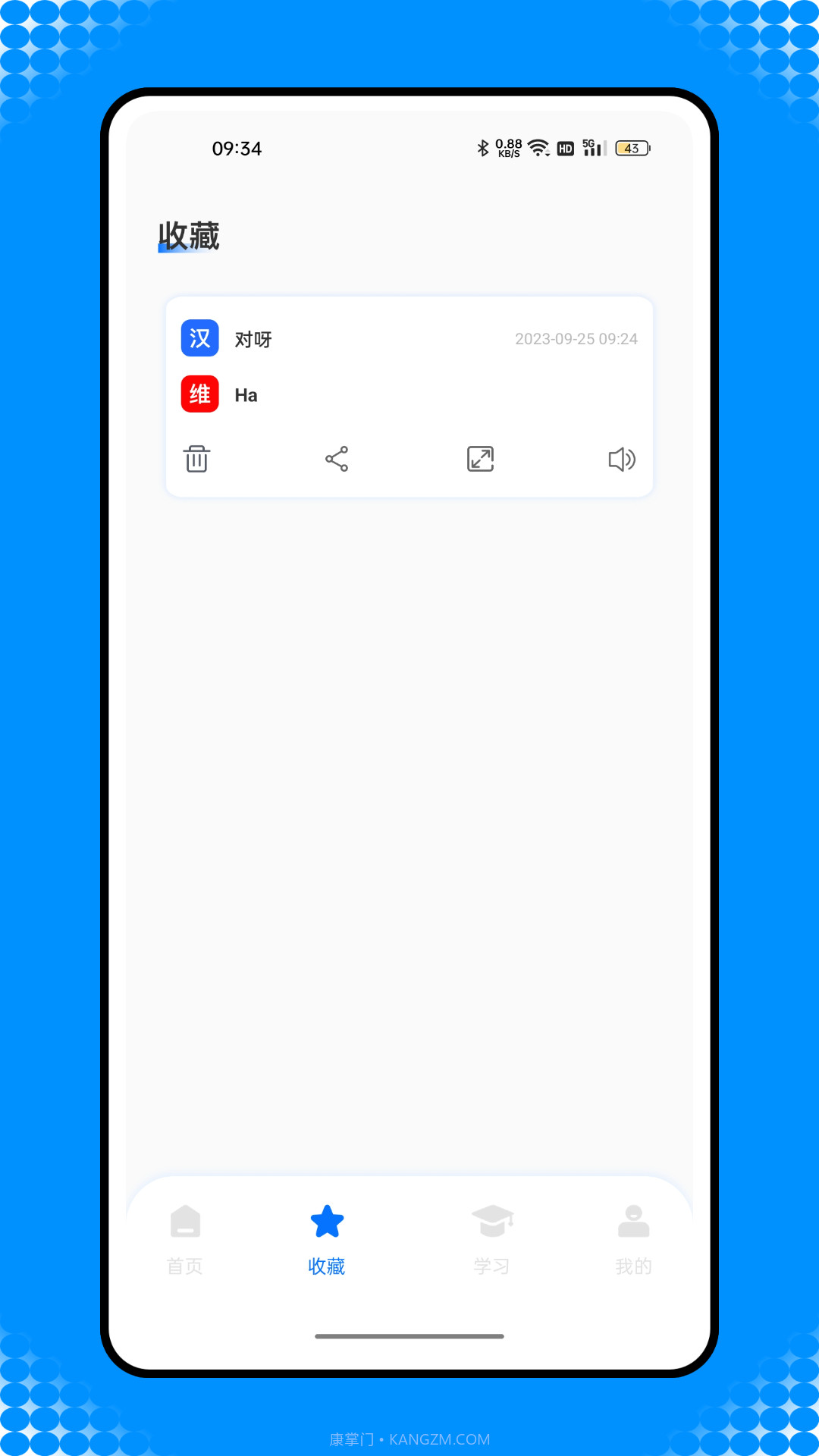 维汉智能翻译截图1 维汉智能翻译截图1