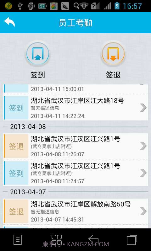 八鸽快消通截图1