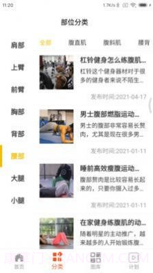 山猫运动截图3 山猫运动截图3