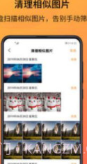 相册大师app截图1 相册大师app截图1