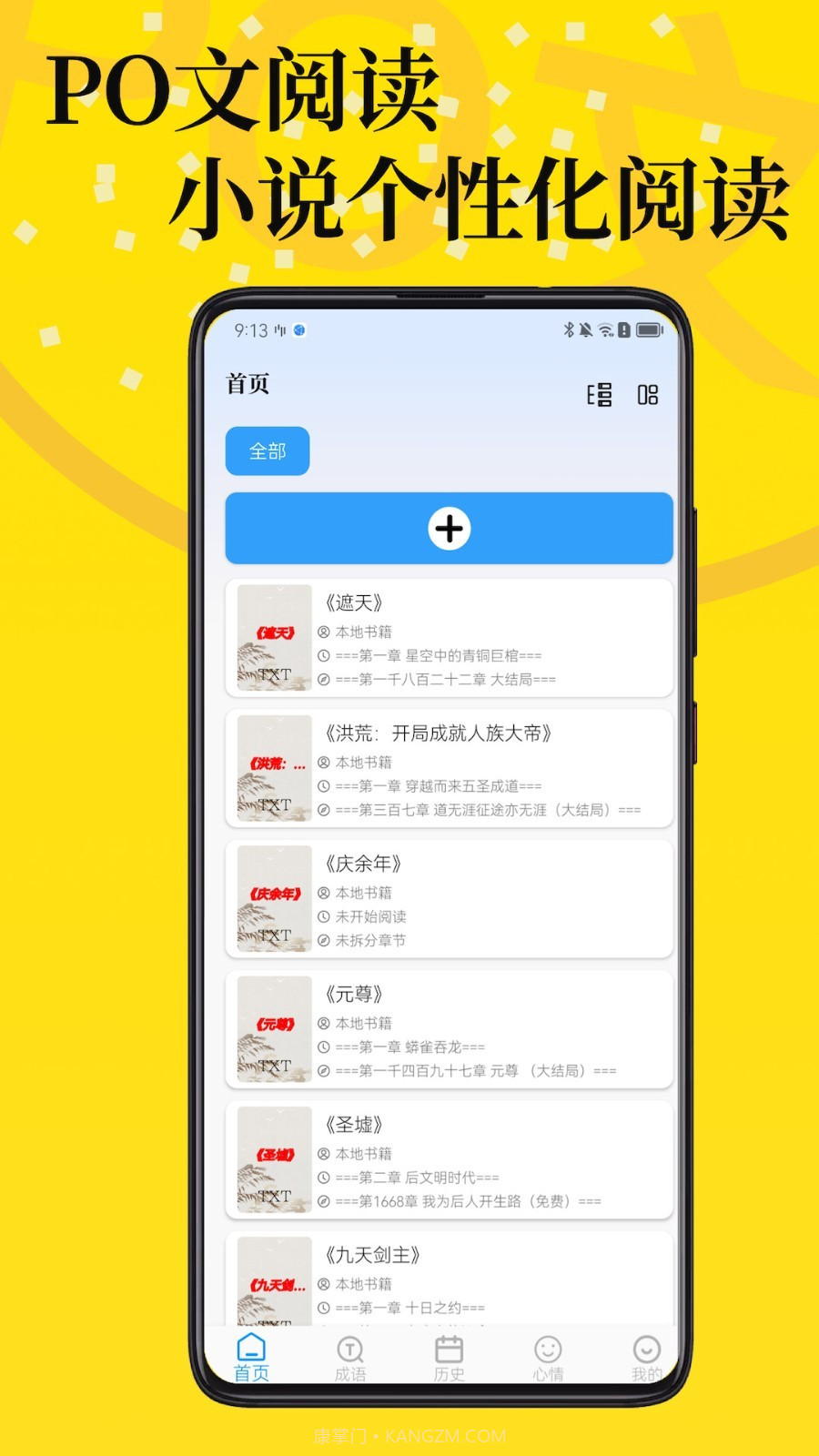 PO文阅读截图3 PO文阅读截图3