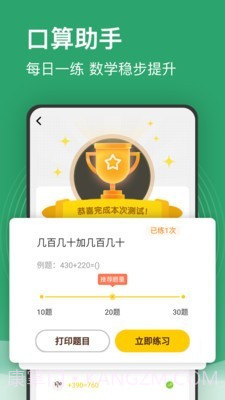 小学课程名师辅导截图4 小学课程名师辅导截图4
