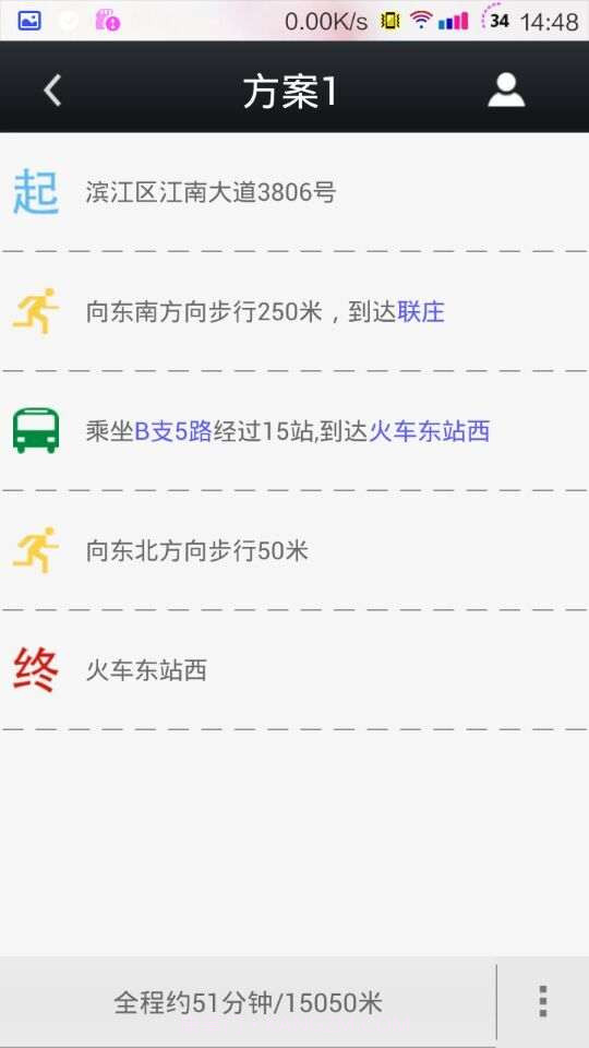 智慧交通截图4 智慧交通截图4