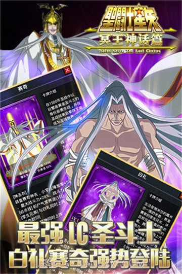 圣斗士星矢冥王神话截图3