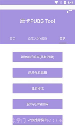 摩卡画质截图2 摩卡画质截图2