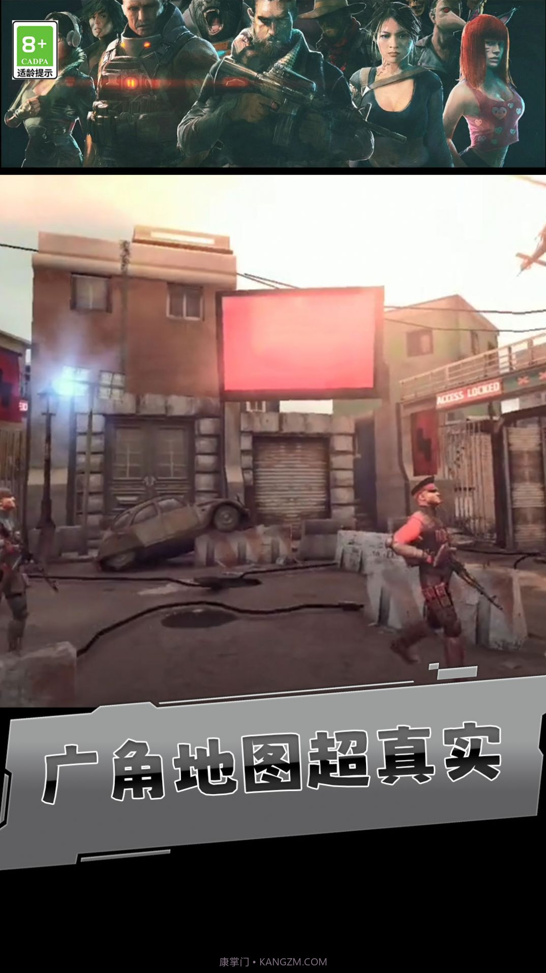 刺杀小分队手机版截图3 刺杀小分队手机版截图3