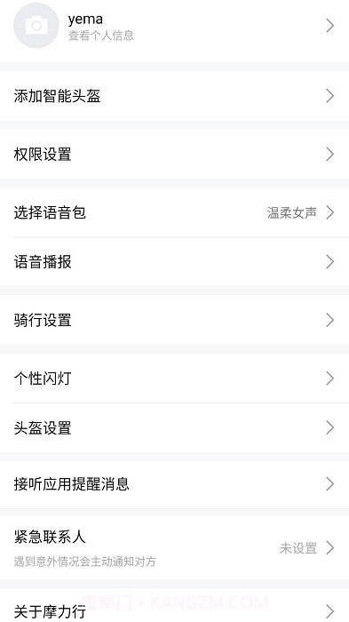 摩力行截图2 摩力行截图2