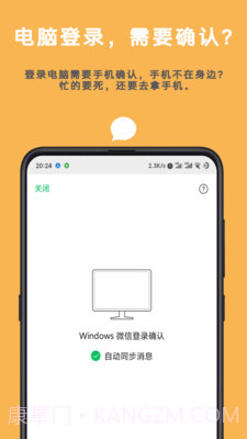 Auto tool截图2 Auto tool截图2
