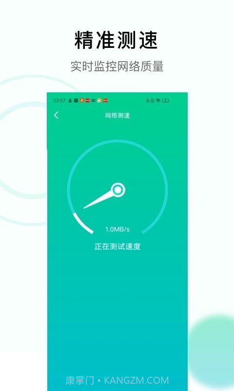 极速WiFi神器截图1