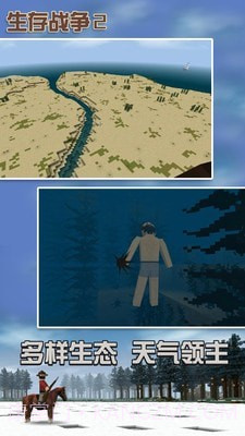 生存战争2金融时代截图4