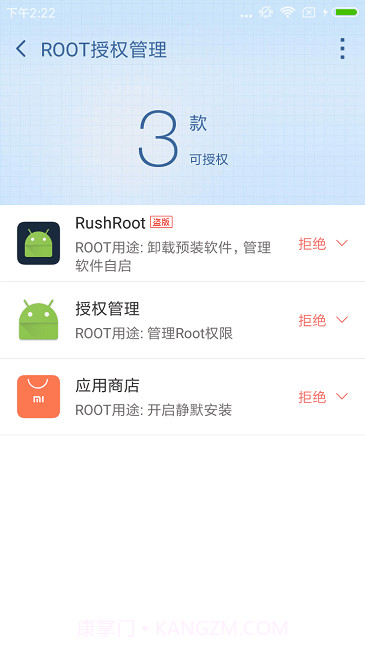 360root截图2