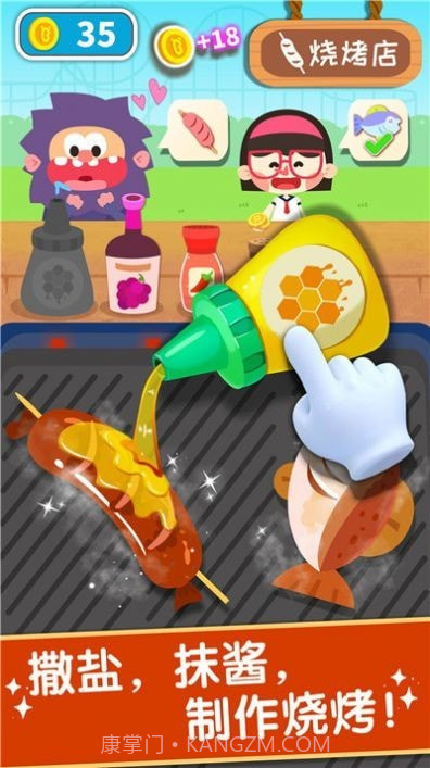 宝贝美味日记截图2