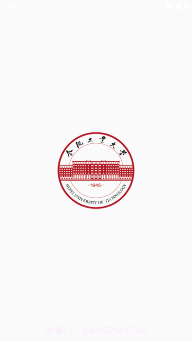 肥工教务通截图3