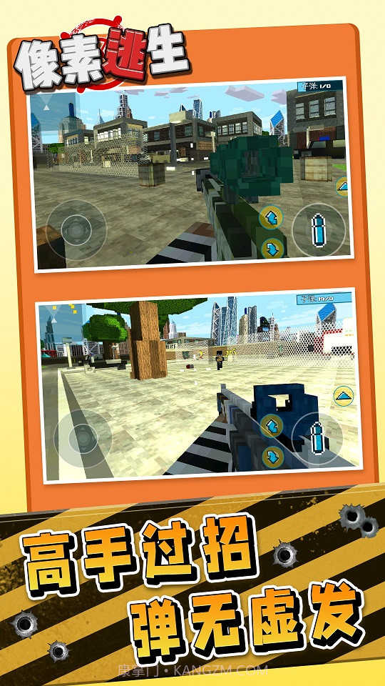 像素逃生警察抓小偷截图1 像素逃生警察抓小偷截图1