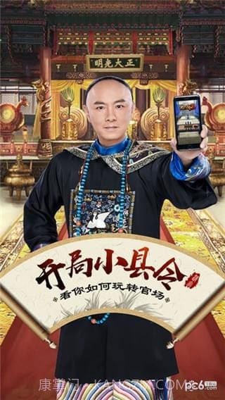 九品小县令2截图2