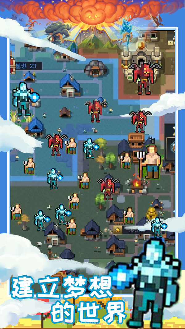 创造魔法新世界无广告截图2