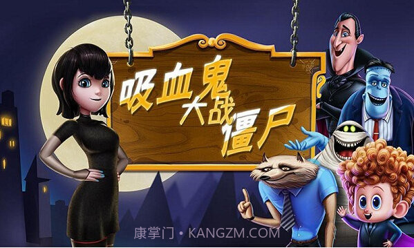 吸血鬼大战僵尸游戏截图2